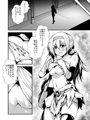 [あうとろーど] 夢見る女探検家が、ダンジョンモンスターの罠に落ちる_06_hteh