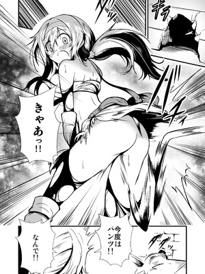 [あうとろーど] 夢見る女探検家が、ダンジョンモンスターの罠に落ちる_07_sndj