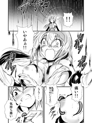 [あうとろーど] 夢見る女探検家が、ダンジョンモンスターの罠に落ちる_08_wrwi