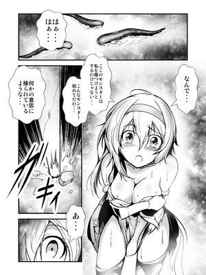 [あうとろーど] 夢見る女探検家が、ダンジョンモンスターの罠に落ちる_09_ircu