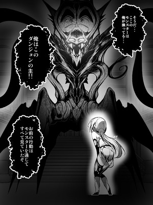 [あうとろーど] 夢見る女探検家が、ダンジョンモンスターの罠に落ちる_10_moqt