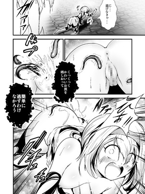 [あうとろーど] 夢見る女探検家が、ダンジョンモンスターの罠に落ちる_12_jhiu