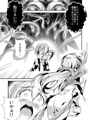 [あうとろーど] 夢見る女探検家が、ダンジョンモンスターの罠に落ちる_13_yjjq