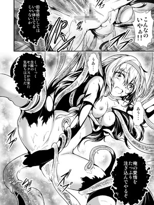 [あうとろーど] 夢見る女探検家が、ダンジョンモンスターの罠に落ちる_14_phoy