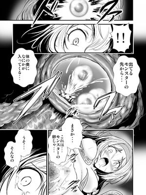 [あうとろーど] 夢見る女探検家が、ダンジョンモンスターの罠に落ちる_15_wyhx