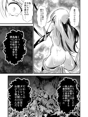 [あうとろーど] 夢見る女探検家が、ダンジョンモンスターの罠に落ちる_17_rtoe