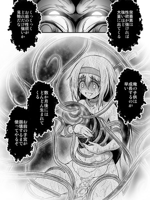 [あうとろーど] 夢見る女探検家が、ダンジョンモンスターの罠に落ちる_18_kfxi