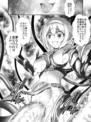 [あうとろーど] 夢見る女探検家が、ダンジョンモンスターの罠に落ちる_19_tvip