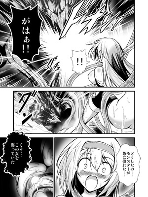 [あうとろーど] 夢見る女探検家が、ダンジョンモンスターの罠に落ちる_21_ljux