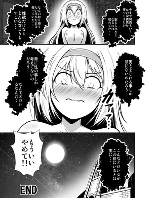 [あうとろーど] 夢見る女探検家が、ダンジョンモンスターの罠に落ちる_23_gmyp