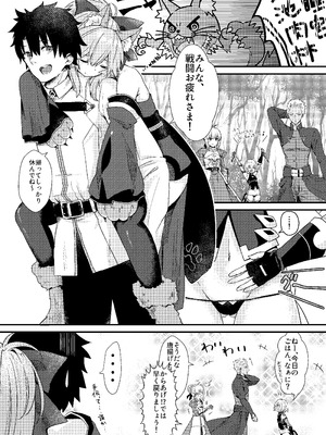 [とりはむほりっく (山村うみ)] 無防備睡眠タマモキャット (Fate／Grand Order) [DL版]_04_ggwn