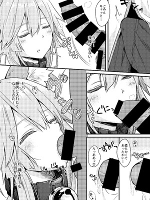 [とりはむほりっく (山村うみ)] 無防備睡眠タマモキャット (Fate／Grand Order) [DL版]_08_jcnn