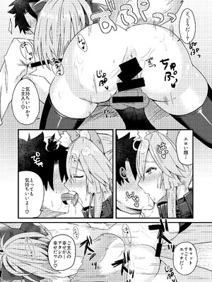 [とりはむほりっく (山村うみ)] 無防備睡眠タマモキャット (Fate／Grand Order) [DL版]_14_kfoa