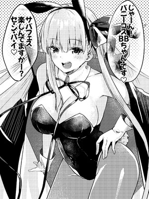 [とりはむほりっく (山村うみ)] 無防備睡眠タマモキャット (Fate／Grand Order) [DL版]_20_ehsp