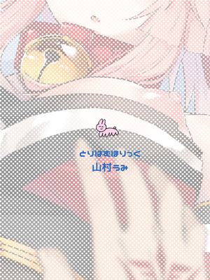 [とりはむほりっく (山村うみ)] 無防備睡眠タマモキャット (Fate／Grand Order) [DL版]_22_kgmi