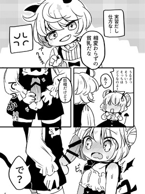 [廃蜜灯 (ゆきもち)] メルティ・ソルティ メルティちゃんのはじめて [DL版]_06_xhms