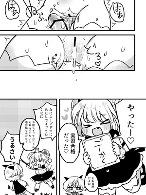 [廃蜜灯 (ゆきもち)] メルティ・ソルティ メルティちゃんのはじめて [DL版]_20_lqwa