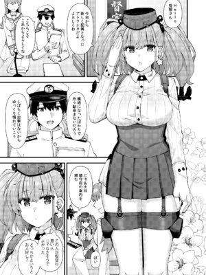 [瑞宅 (瑞氏)] アトランタ恋に落ちる (艦隊これくしょん -艦これ-) [DL版]_02_tuek