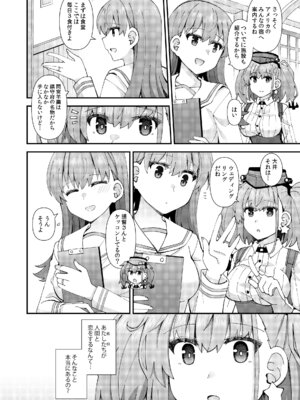 [瑞宅 (瑞氏)] アトランタ恋に落ちる (艦隊これくしょん -艦これ-) [DL版]_03_iria