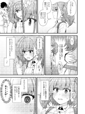 [瑞宅 (瑞氏)] アトランタ恋に落ちる (艦隊これくしょん -艦これ-) [DL版]_06_rnje