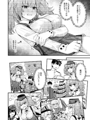 [瑞宅 (瑞氏)] アトランタ恋に落ちる (艦隊これくしょん -艦これ-) [DL版]_07_wcmv