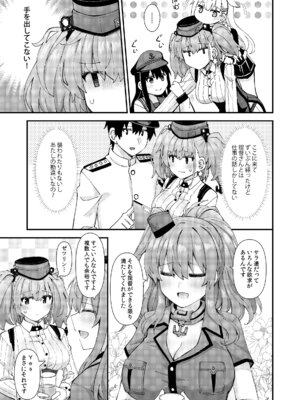 [瑞宅 (瑞氏)] アトランタ恋に落ちる (艦隊これくしょん -艦これ-) [DL版]_08_oxvj