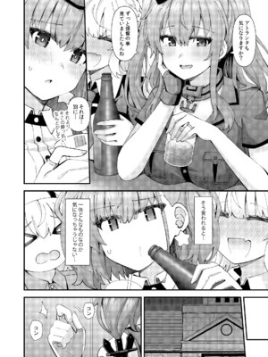 [瑞宅 (瑞氏)] アトランタ恋に落ちる (艦隊これくしょん -艦これ-) [DL版]_09_afeu