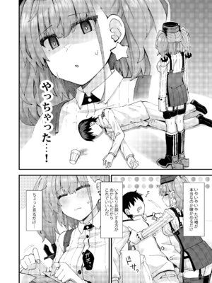 [瑞宅 (瑞氏)] アトランタ恋に落ちる (艦隊これくしょん -艦これ-) [DL版]_11_qdih