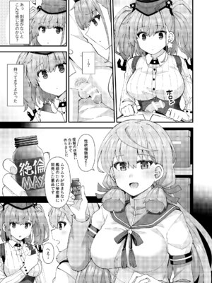 [瑞宅 (瑞氏)] アトランタ恋に落ちる (艦隊これくしょん -艦これ-) [DL版]_12_ikfs