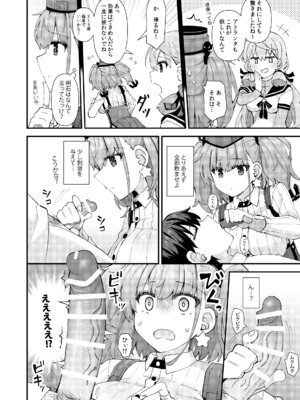 [瑞宅 (瑞氏)] アトランタ恋に落ちる (艦隊これくしょん -艦これ-) [DL版]_13_rakd