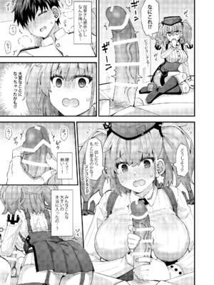 [瑞宅 (瑞氏)] アトランタ恋に落ちる (艦隊これくしょん -艦これ-) [DL版]_14_gley