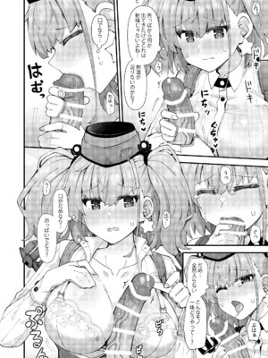 [瑞宅 (瑞氏)] アトランタ恋に落ちる (艦隊これくしょん -艦これ-) [DL版]_15_bjqe