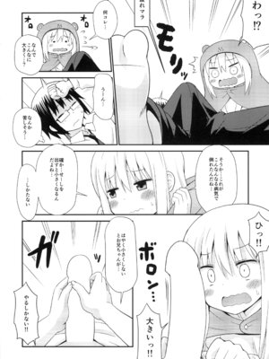 [篠原重工営業部 (榛名まお、うきょちゅう、武蔵屋長元坊)] うまるっくす (干物妹!うまるちゃん) [DL版]_05_gmva