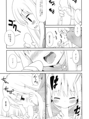 [篠原重工営業部 (榛名まお、うきょちゅう、武蔵屋長元坊)] うまるっくす (干物妹!うまるちゃん) [DL版]_06_yoxn