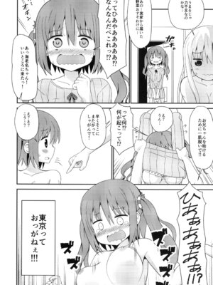 [篠原重工営業部 (榛名まお、うきょちゅう、武蔵屋長元坊)] うまるっくす (干物妹!うまるちゃん) [DL版]_13_flxh