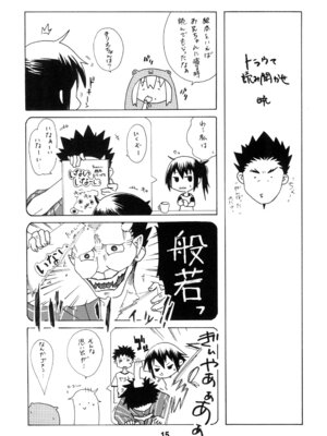 [篠原重工営業部 (榛名まお、うきょちゅう、武蔵屋長元坊)] うまるっくす (干物妹!うまるちゃん) [DL版]_14_oyhh