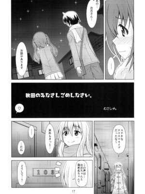 [篠原重工営業部 (榛名まお、うきょちゅう、武蔵屋長元坊)] うまるっくす (干物妹!うまるちゃん) [DL版]_16_gqyk