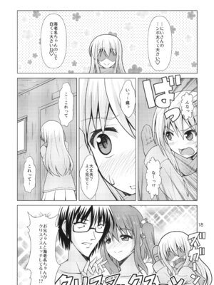 [篠原重工営業部 (榛名まお、うきょちゅう、武蔵屋長元坊)] うまるっくす (干物妹!うまるちゃん) [DL版]_17_rwod