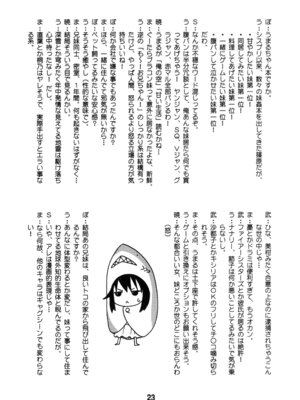 [篠原重工営業部 (榛名まお、うきょちゅう、武蔵屋長元坊)] うまるっくす (干物妹!うまるちゃん) [DL版]_22_emcq