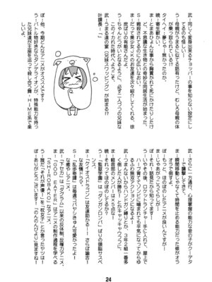 [篠原重工営業部 (榛名まお、うきょちゅう、武蔵屋長元坊)] うまるっくす (干物妹!うまるちゃん) [DL版]_23_pnjm