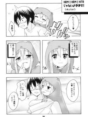 [篠原重工営業部 (榛名まお、うきょちゅう、武蔵屋長元坊)] うまるっくす (干物妹!うまるちゃん) [DL版]_24_ebec