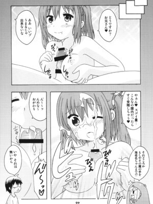 [篠原重工営業部 (榛名まお、うきょちゅう、武蔵屋長元坊)] うまるっくす (干物妹!うまるちゃん) [DL版]_26_gfnx