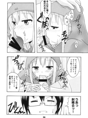 [篠原重工営業部 (榛名まお、うきょちゅう、武蔵屋長元坊)] うまるっくす (干物妹!うまるちゃん) [DL版]_29_hshn