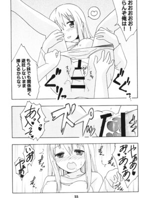 [篠原重工営業部 (榛名まお、うきょちゅう、武蔵屋長元坊)] うまるっくす (干物妹!うまるちゃん) [DL版]_32_aacn