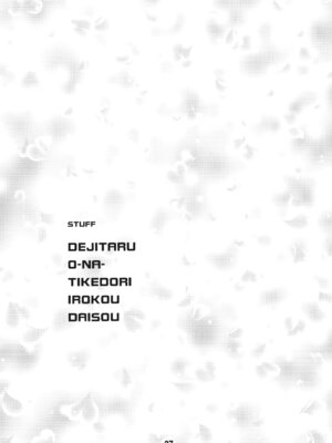 [篠原重工営業部 (榛名まお、うきょちゅう、武蔵屋長元坊)] うまるっくす (干物妹!うまるちゃん) [DL版]_36_dlet