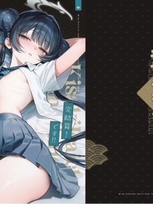 [餃子部 (笑笑餃子)] キサキ会長！完結編！です！！ (ブルーアーカイブ) [DL版]_02_vutj