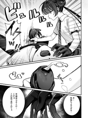 [餃子部 (笑笑餃子)] キサキ会長！完結編！です！！ (ブルーアーカイブ) [DL版]_15_kaly