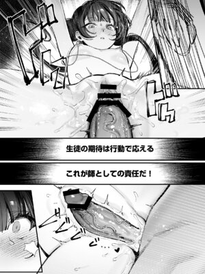 [餃子部 (笑笑餃子)] キサキ会長！完結編！です！！ (ブルーアーカイブ) [DL版]_25_qaip