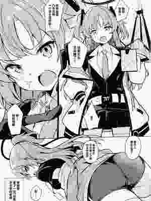 (C105) [そらみるソフト(そらみる)] センセイのセイヘキがエグイ (ブルーアーカイブ)｜老师的性癖实在是太鬼畜了 [角都九阳个人汉化]_03_egxq