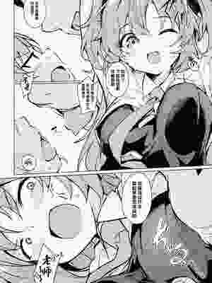 (C105) [そらみるソフト(そらみる)] センセイのセイヘキがエグイ (ブルーアーカイブ)｜老师的性癖实在是太鬼畜了 [角都九阳个人汉化]_06_lxqy